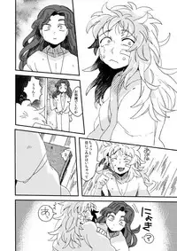 [Night Ray Kiss (Nana)] Oboreru Sakana ni Taberareru (Nintama Rantarou) [Digital]