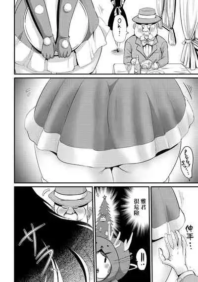 [Maru Neko] Hybrid Girlfriend Vol.2 [Chinese] [熊崎玉子漢化組]