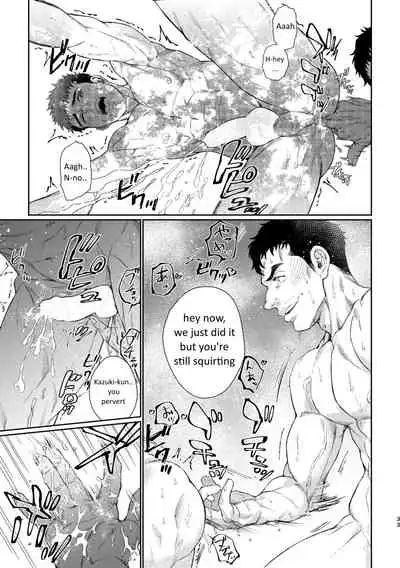 Kamishimo o nuide hitotsu bureikō 〜 onsen ryokō-hen 〜