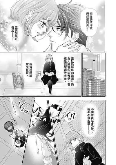 與異世界來的神推軍人展開溺愛性活