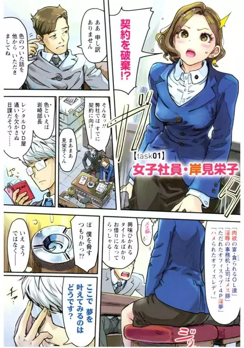 Onna Shunin - Kishi Mieko 1