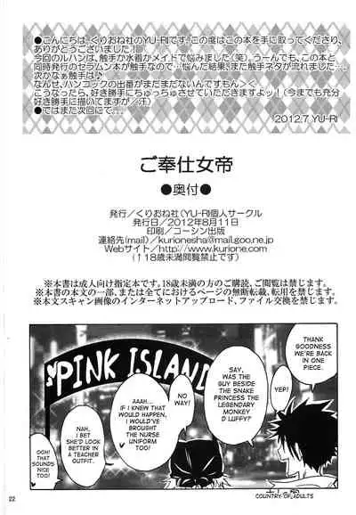 Gohoushi Jotei | Serving Empress