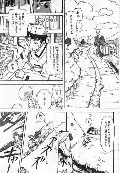 COMIC Zero-Shiki Vol. 42