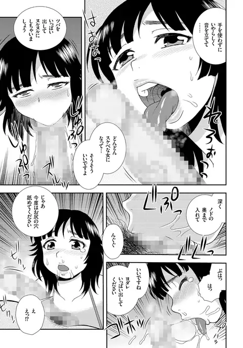 Hitozuma Zoukan - COMIC Kuriberon DUMA Vol. 1 - Monzetsu Tokushu Bunben Gou