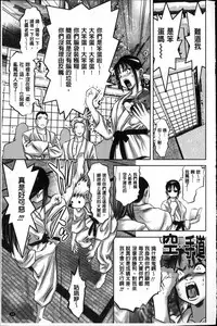 [Onikubo Hirohisa] Seishokusha! Nakadashi Shidou [Chinese]