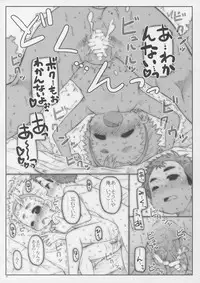 (COMITIA110) [Shimoboard (Shimosan)] Class no Joshi ga Sex Shitandatte