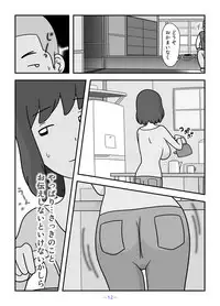 Jinrou no Haha Natsu