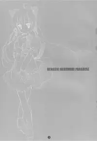 [PINK CHUCHU (Mikeou)] Dengeki Nekomimi Paradise (Sister Princess)