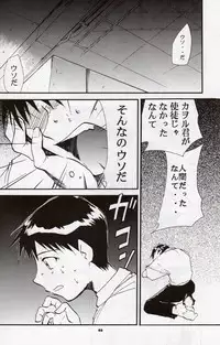 (C68) [Studio Kimigabuchi (Kimimaru)] RE-TAKE 3 (Neon Genesis Evangelion)