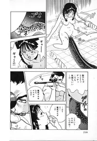 [U-Jin] Kyuukyoku no Chef wa Oishinbo Papa Vol.02