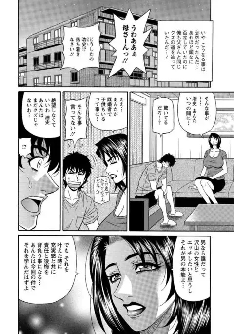 Koe dake de Icchau complete