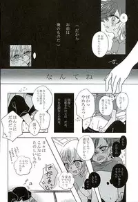 (Kouki Tourai San) [Koneko Gumi (Poron)] Natsu Matsuri (Touken Ranbu)