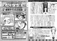 COMIC Karyou Gakuen Vol.1 2008-06