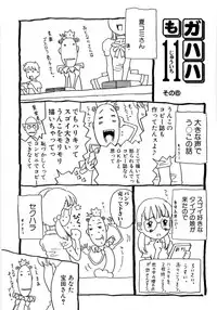 [Gorgeous Takarada] Alice Breaker