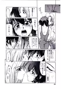 [Kudou Kiyomasa] Minna Ai no Sei Ne