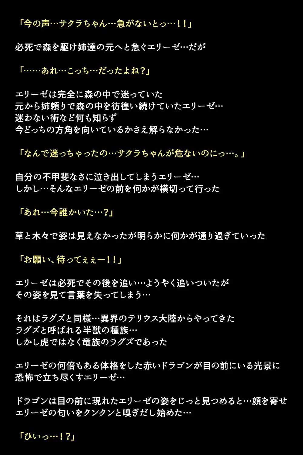 Eiyuu-tachi ga Shoukan Sareta Riyuu