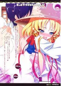 (C80) [Aikotobako (Goriyaku)] Motto Kozukuri Kero-chan!! (Touhou Project)