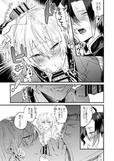 Idol ♂ 3-nin de Nakayoku Ecchi Suru Hon