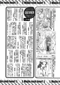 COMIC MUJIN 2008-05
