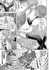 [Nanase Mizuho] Milliard ~Reijou go Houshi Monogatari~ [Digital]