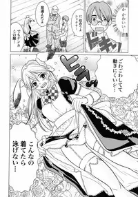 [Yamamoto Hiroshi x Tamakoshi Hiroyuki] Makyo no Shanana Vol.01 [RAW]