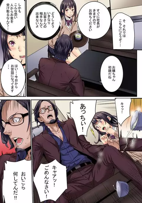 "Ikaseru Furi suru dake" tte Itta no ni... Satsutaba o Kuwaenagara Maji Ikigao o Sarasu JK