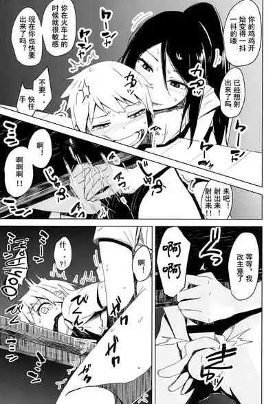 [Okyuuri] Yukizuri Oneshota Ashikoki [Chinese]