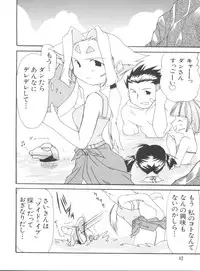 [Anthology] Naru Hina Plus 2 (Various)