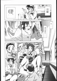 [Moriman Sho-Ten (Various)] KATZE 10 (Various)