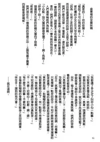 (C95) [Hermit9 (Various)] Anal Vore Goudou [Chinese] [臭鼬娘漢化組]