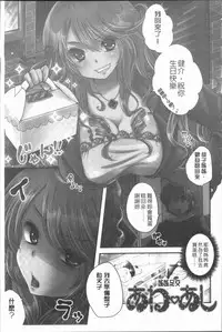 [Usubeni Sakurako] Ashi Fetish | 美腿痴狂迷戀 [Chinese]