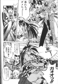 [Ataka Atsushi] Victory Wave 2