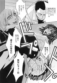 [Kaneyama Shin] Saint Kangoku Gakuen 6