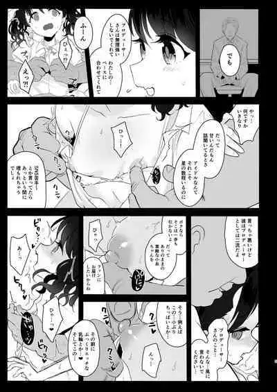 Majime de Doryokuka datte. 3