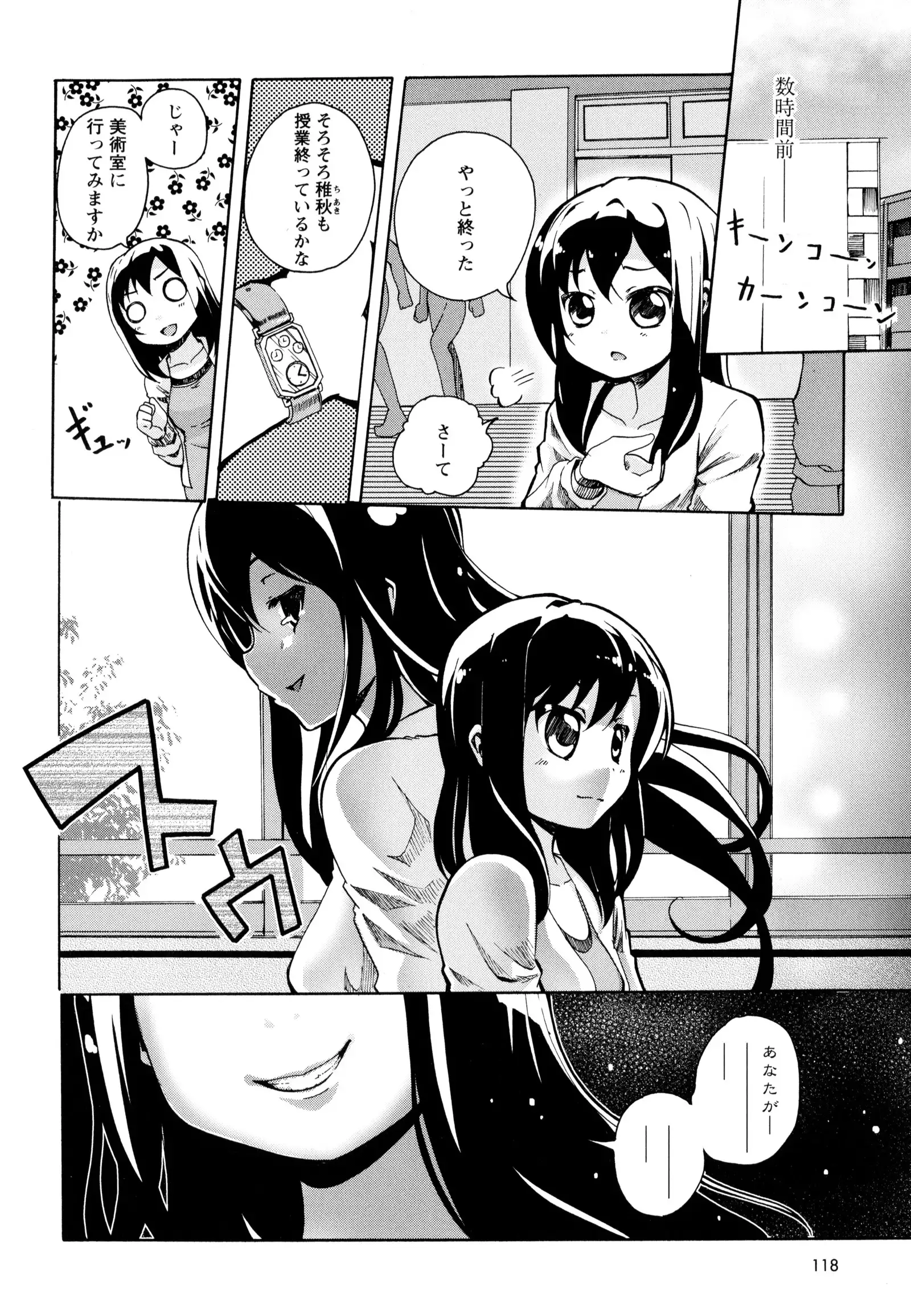 彩百合 Vol.9