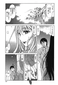 [Amayumi] Ore dake no Kanojo - Only my sweetheart