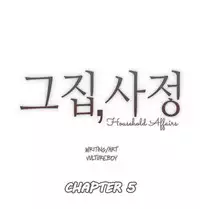 [ButcherBoy] Household Affairs Ch.1-30 (English) (YoManga) (Ongoing)