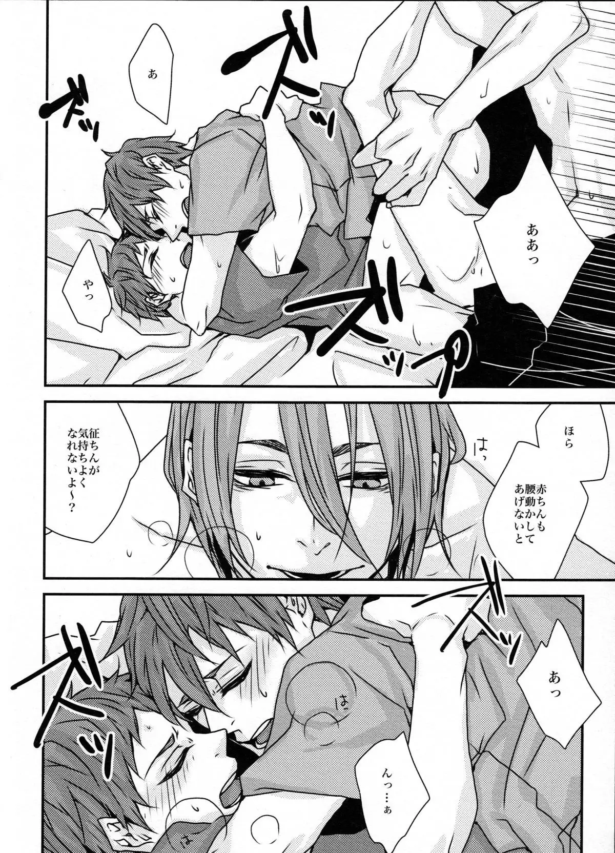 Ni hiki no neko to Ookami-san