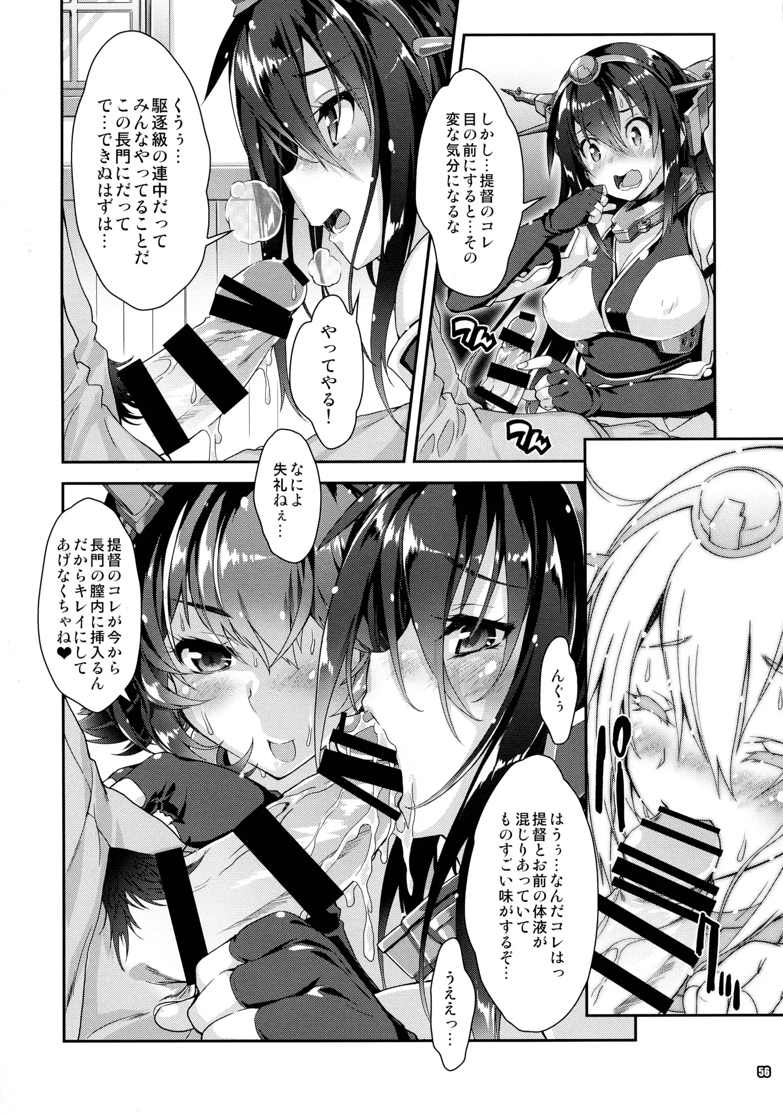 Mahoutanteisha KanColle Soushuuhen