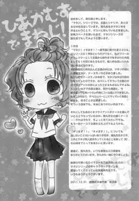 (C81) [Kabayakiya (Unagimaru)] Manage! Kiss shimasu!! (Jiamari) (Manage Series)