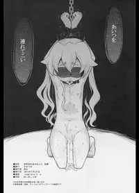 (SC60) [Kazeuma (Minami Star)] Sekaiju no Anone 22 Kouhen (Etrian Odyssey IV)