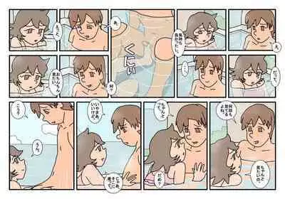 Nami Kazoku Ryokou de Deatta Oniisan to