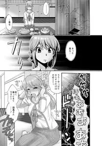 [Pon Takahanada] Love Gome! [Digital]