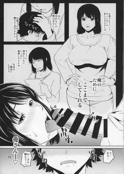 (C87) [Tenguren (Nario)] Boketsu o Horu 14