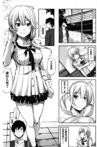 [Sanjuurou] Oyatsu no Jikan - Would you like to taste my body? [Chinese]