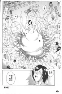 [Asamitsu Fumi] LAUGH & EROS+ [Chinese]