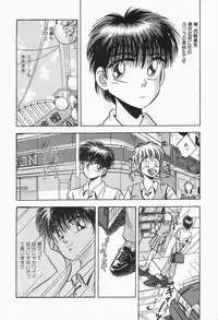[Kawahara Shin] Roman na Futari