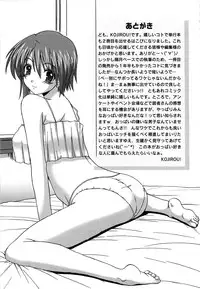 [KOJIROU!] Pure Girl pul!