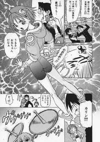 [Kouda Tomohiro] Petit-Roid 3 Vol.1