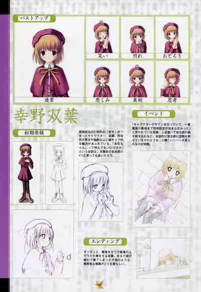 Tsukikagerou Rengashuu